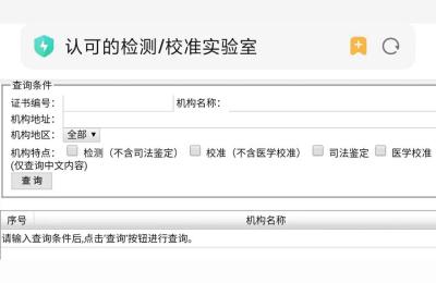 质检报告怎么查询是不是真的,如何查询防火门检测报告