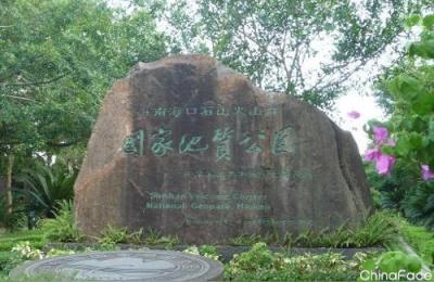 雷琼世界地质公园,火山口地质公园游览需要多长时间