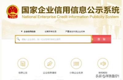 查询公司营业执照,查询营业执照官网