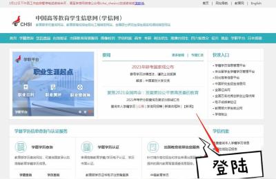 学信网验证报告,学信网的报告编码如何获得