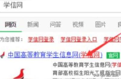 学信网学位查询,学信网个人查询登录入口
