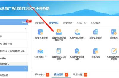 怎么在电子税务局进入发票认证平台,如何下载网上平台