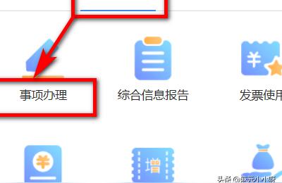 企业完税证明,企业完税证明怎么开