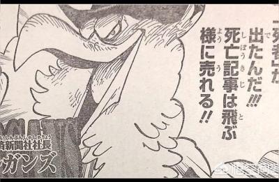 七武海被彻底废除,海贼王漫画第956话情报