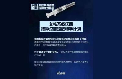 孕妇可以打新冠疫苗吗,孕期能打新冠疫苗吗
