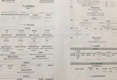 怎么查自己的征信有没有问题,怎样快速查询个人征信