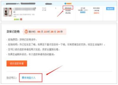 淘宝怎么不退货退款申请,淘宝怎么申请七天无理由退货