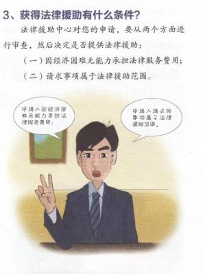 法律援助的条件和范围是什么,法律援助需要什么条件