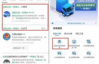 河南从业资格证年审如何自己在网上审,阳泉从业资格证可以网上年审吗