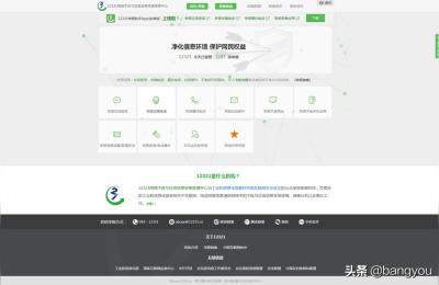 公安部举报中心,刑事案件怎么举报