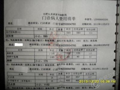 医院投诉找哪个部门,12320投诉一般怎么处理