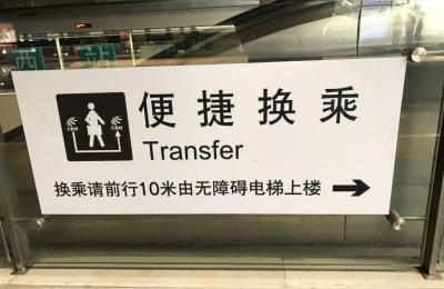 高铁换乘怎么换,高铁怎么转车换乘