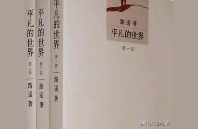 平凡的世界剧情分集介绍,平凡的世界第21章到25章概括