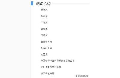 北京市委宣传部,哪个发展前景更好