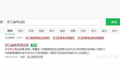 浙江省考试教育网,浙江考试院密码怎么重置