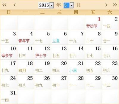 2015年是什么年,2015年全年比2016年全年差多少天