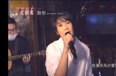 刘若英演唱会,刘若英似水年华歌曲什么时间出的