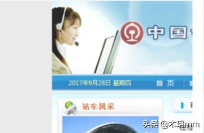 火车余票查询,12306网站中如何查询某车站的列车时刻表