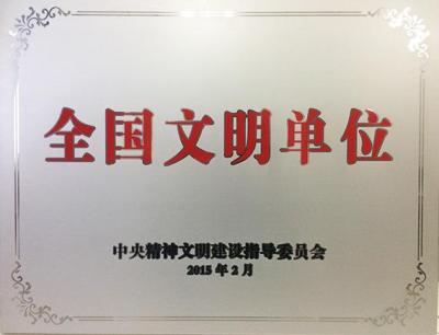 泰安精神文明奖什么单位,全国文明单位