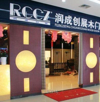 润成创展木门,润成创展全屋定制档次