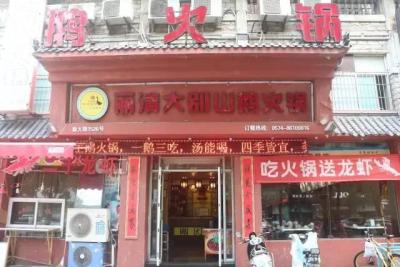 丽清大别山鹅火锅,芜湖老鹅汤哪家好吃