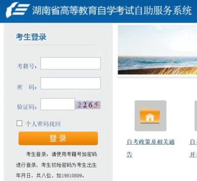 湖南省考成绩查询,2021年湖南省普通高中学业水平考试查询