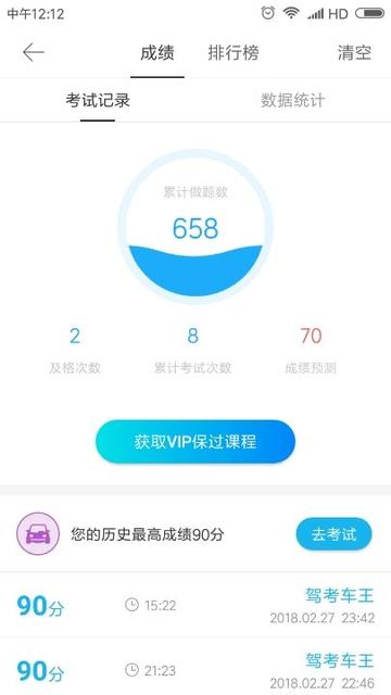 科目一多少分及格,2021科目一考试及格是多少分