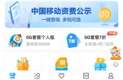 手机卡网上办理,网上办手机号靠谱吗