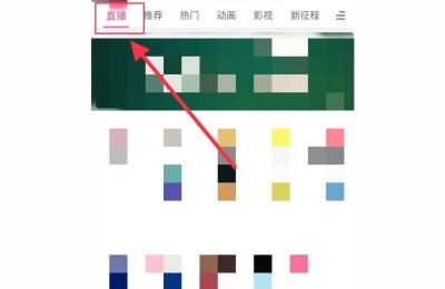 在手机上怎么收看cctv1,中央一台在线直播观看视频播放