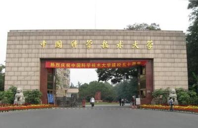 合肥科技大学,中国科学技术大学合肥校区招研究生吗