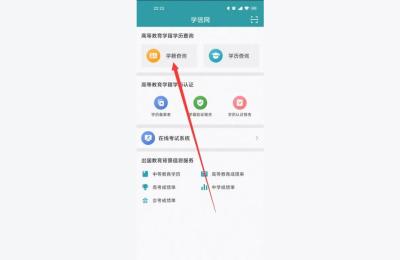 中专学历查询,人社网可以查中专学历吗
