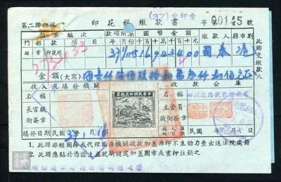 印花税税率是多少,印花税税率是多少