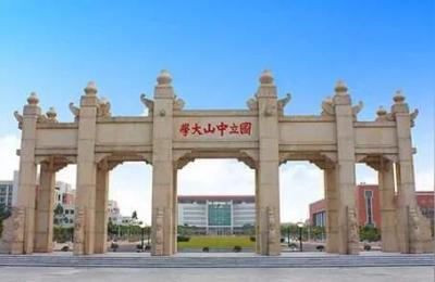 中山大学地址,中山大学在市区还是郊区