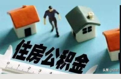 支付宝怎么提前还公积金贷款,手机上怎么操作