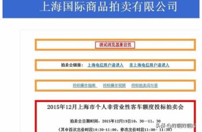 上海国拍网官网,额度单拿到后怎么上牌