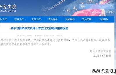 复旦大学研究生院,复旦研究生学费加生活费一年多少