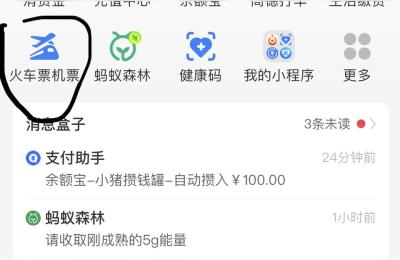 高铁票网上订票官网,中国高铁官网登录