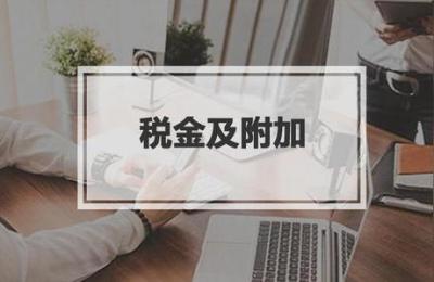 价内税和价外税是什么意思,为什么零售价含增值税