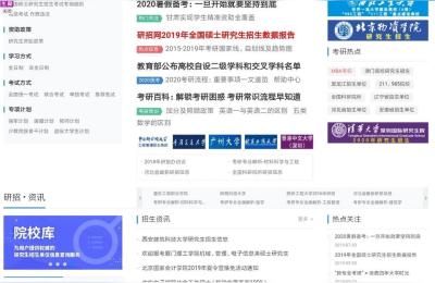 中国研究生招生信息网怎么查个人成绩,怎么查个人成绩