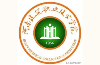 河南建筑职业技术学院官网,河南建筑职业技术学院的宗旨和办学理念