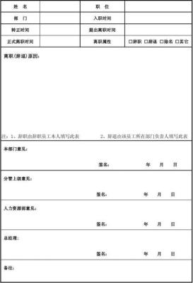 离职日期怎么界定,离职时间怎么算