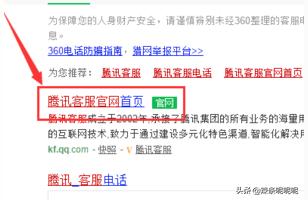 腾讯客服小程序qq空间被永久封闭怎么办,腾讯人工客服有人打通过吗