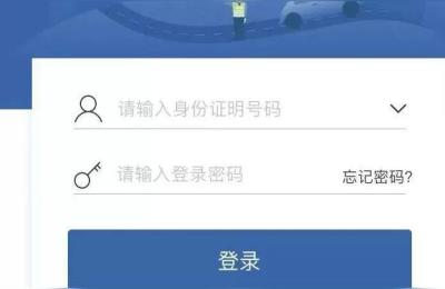 123123违章车辆查询,交管12123怎样查违章