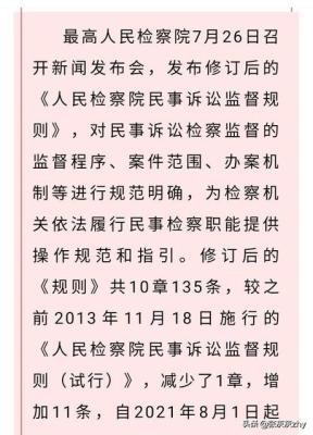 民事抗诉的时效期是多长时间,抗诉时效期最长是多少