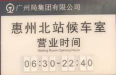 惠州高铁北站,惠州北站到深圳北站坐高铁要多久