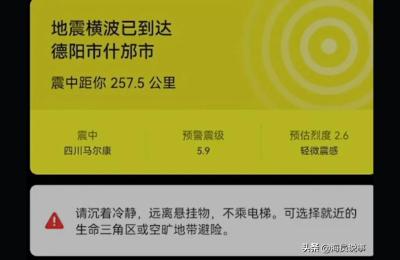 四川马尔康地震,2019年6月22日22点30四川哪里又地震了