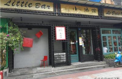 成都的小酒馆有什么历史吗,赵雷背后的故事