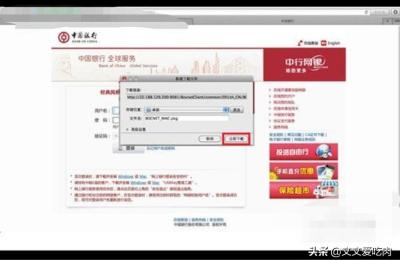 中国银行官网登录入口,如何登录中国银行征信中心