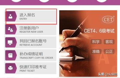 英语四级报名条件,小学英语四级报考条件
