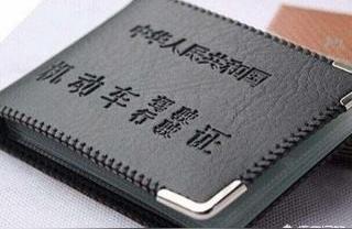 摩托车实习期,摩托车实习期扣分有什么影响
